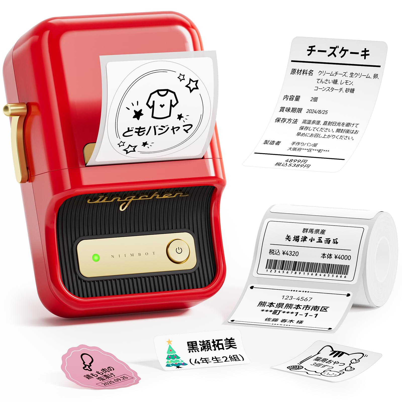 Amazon.co.jp: NIIMBOT B21 ラベルメーカー 自動識別機能付き感熱